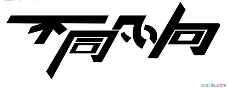 一句话