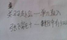 表示真相歇后语