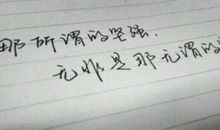 无法在一起的伤感说说