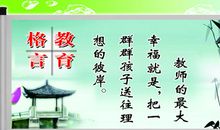 与教育有关的名言警句