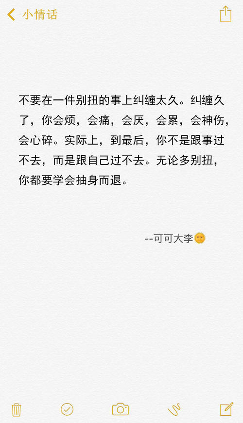 陈希元经典语录