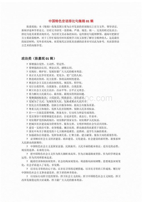 平行句子时间