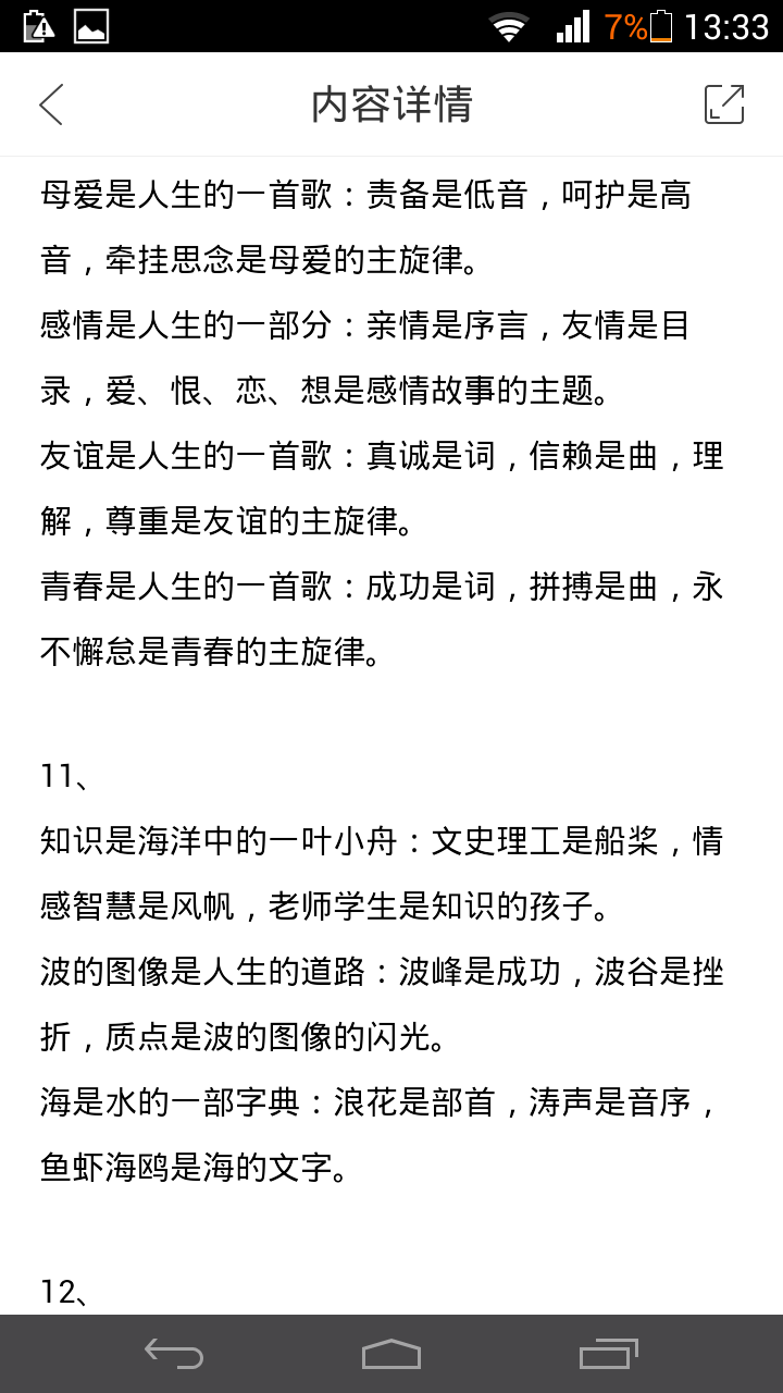 普通平行句