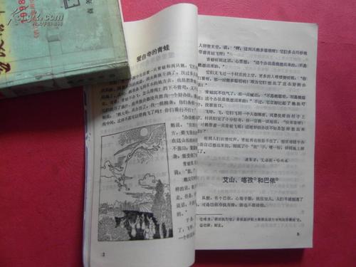 民间谚语节选