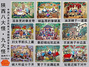 民间谚语