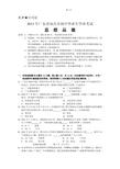 来自三个王国的寓言词