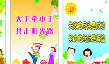 幼儿园广告标语