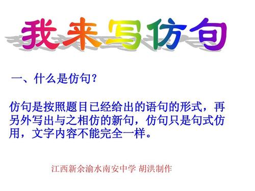口号