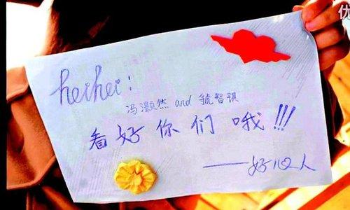 祝福学校