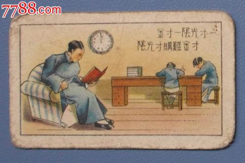 谚语
