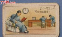 流传于民间的谚语