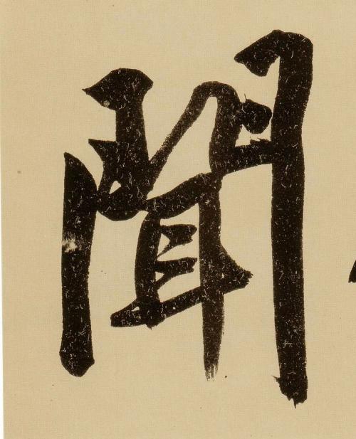 祝福