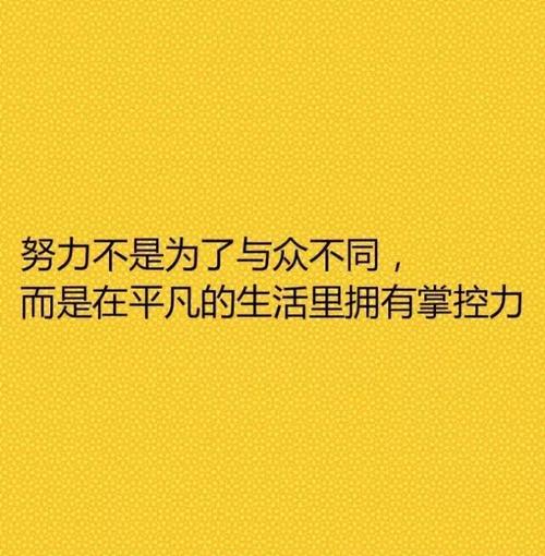 早上积极能量的励志名言