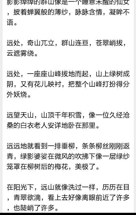 描述早晨环境的句子