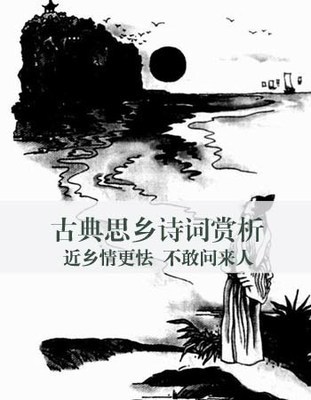 描写乡愁的诗