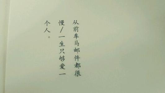 爱某人一句话