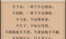 关于民间的谚语