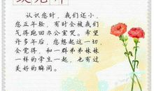 表达对老师感谢的句子