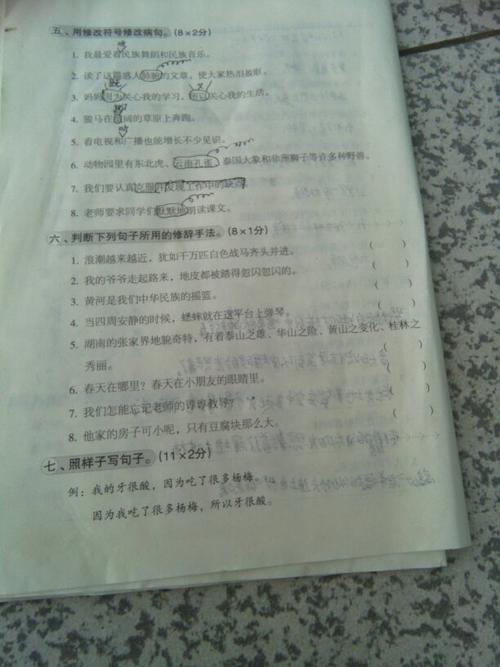 不禁造句