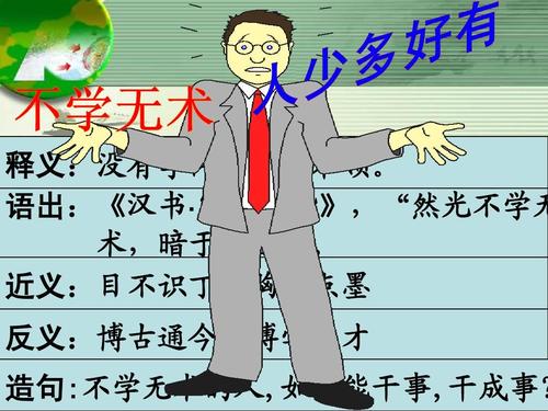 没有学习也没有技巧