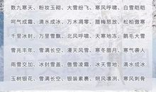 雪花是比喻句