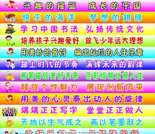 幼儿口号