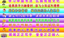 幼儿标语大全