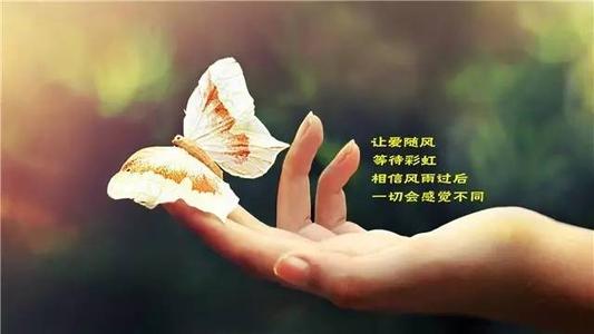 谈论早晨心情中的正能量