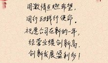 过年给领导祝福语