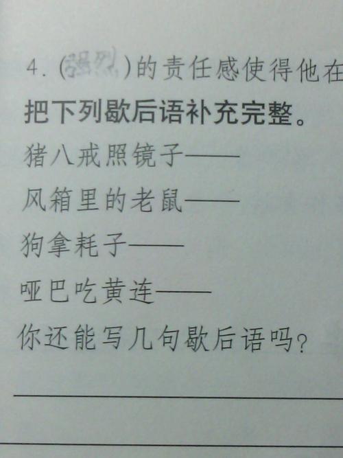 朱八姐的寓言