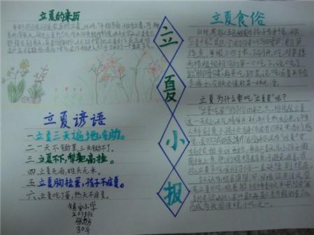 民间谚语手稿