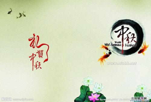 中秋节个性化问候