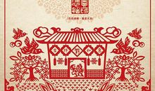 春节祝福语四字