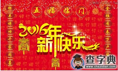 2019年新年贺词
