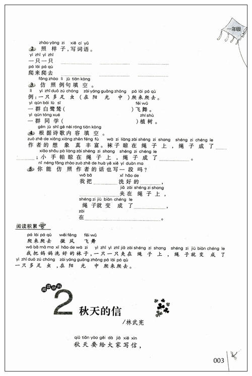 句子理解