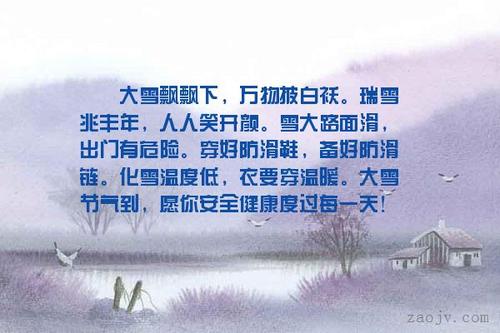关于雪的句子