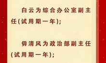 向公司表决心的句子