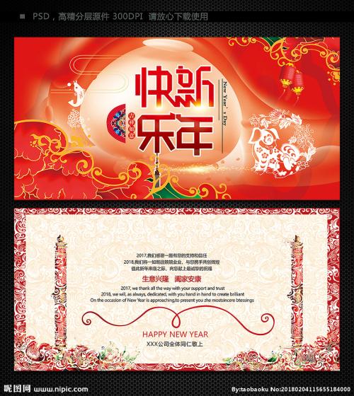 春节真心祝福