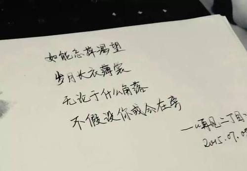 林夕适合签名歌词