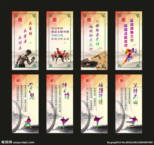 活动室口号