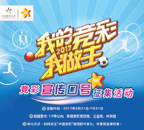 体育比赛的创意口号
