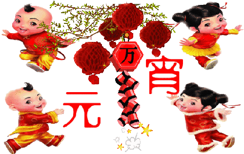 有趣的祝福