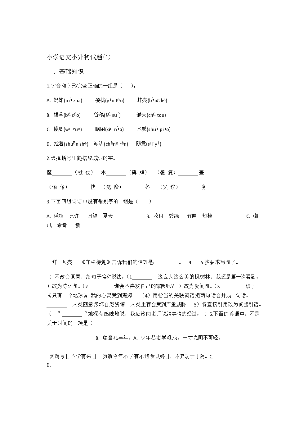 蚂蚁拟人化句子