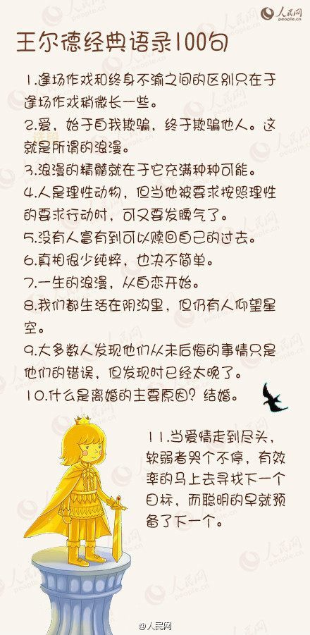国王的德语双语