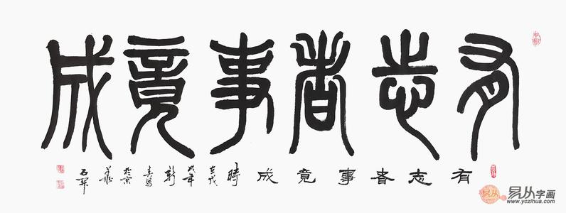 励志六字符ID