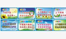 幼儿园楼梯安全标语