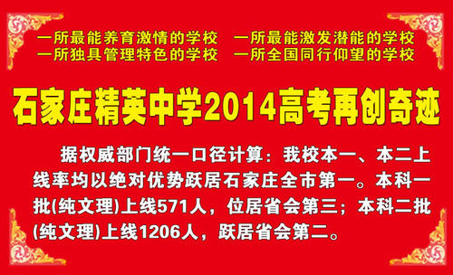高考的祝福