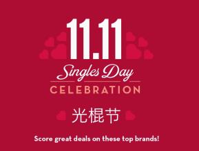 双十一短信2019