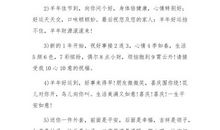 长辈春节祝福语