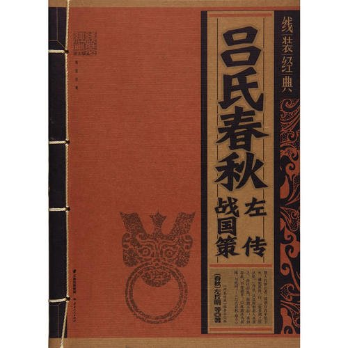 陆春秋经典